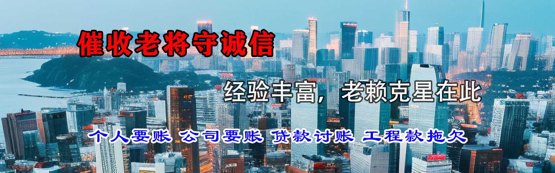 温州收账公司