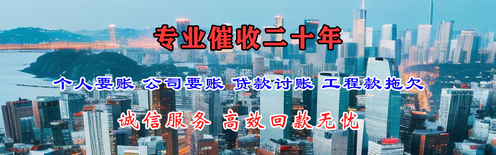 温州要账公司
