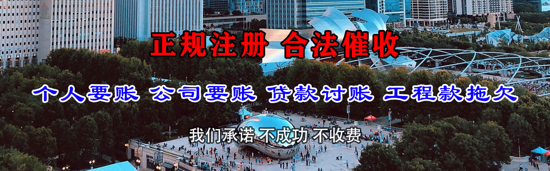 温州收账公司